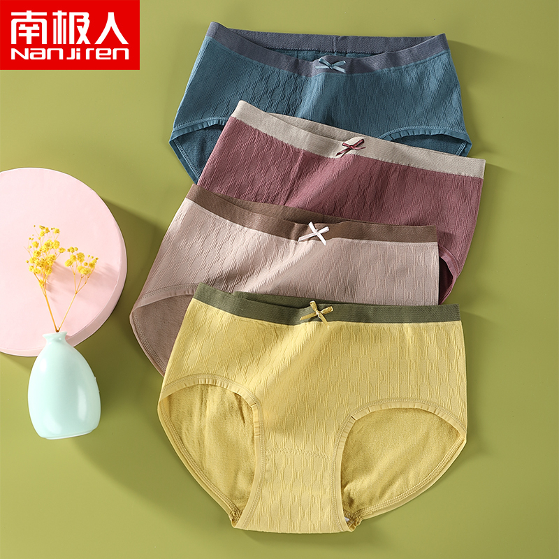 南极人大码内裤女士纯棉裆胖mm200斤妈妈情调全棉加大宽松裤头