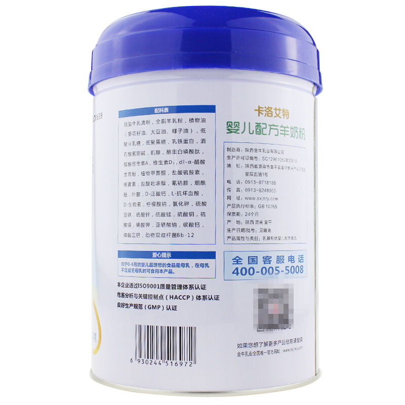 卡洛艾特 婴儿配方羊奶粉一段0-6个月1段800克罐装/听装