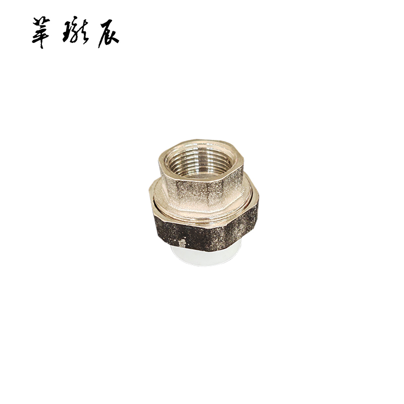 萃珑辰 PPR内丝活接 DN32 个高清大图