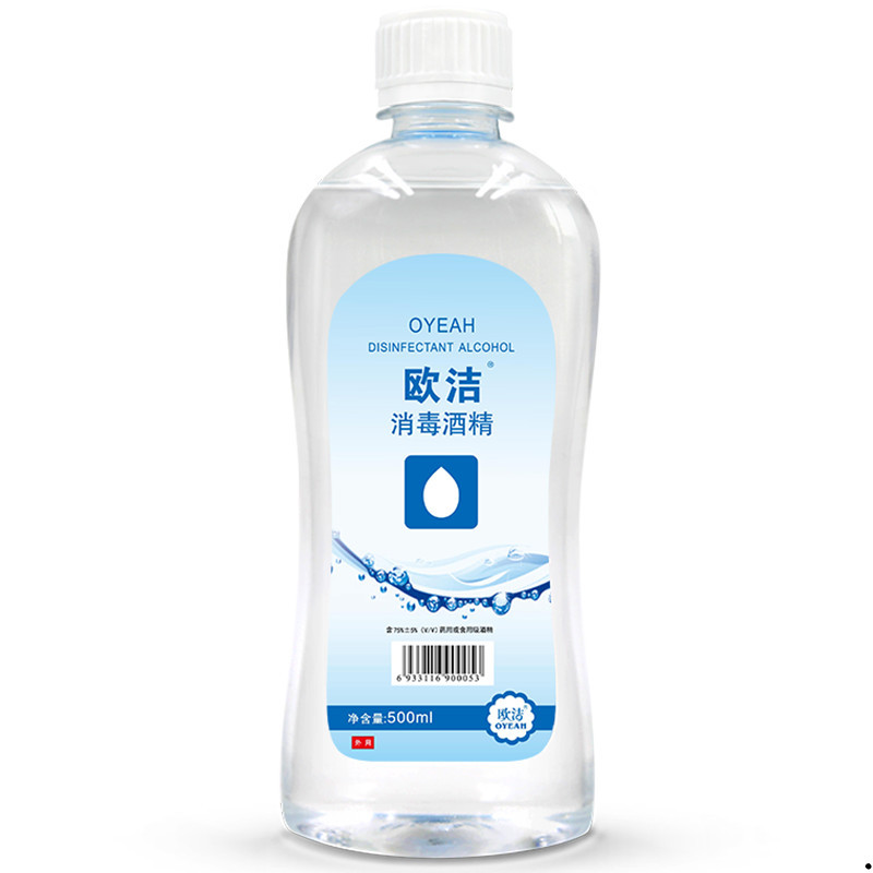 75%度酒精消毒液皮肤伤口杀菌家用物品表面手机清洁乙醇500ml/瓶,按箱起订(40瓶/箱)