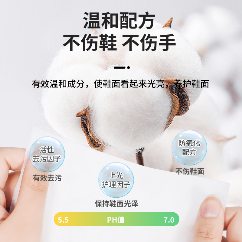 [补贴10%]1包擦鞋湿巾免洗小白鞋运动球鞋去污清洁洗鞋专用神器搽鞋清洗剂便携高清大图