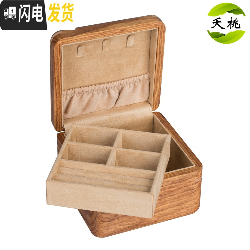 三维工匠非洲花梨木纯实木质便携双层小首饰盒旅行珠宝收纳盒高清大图
