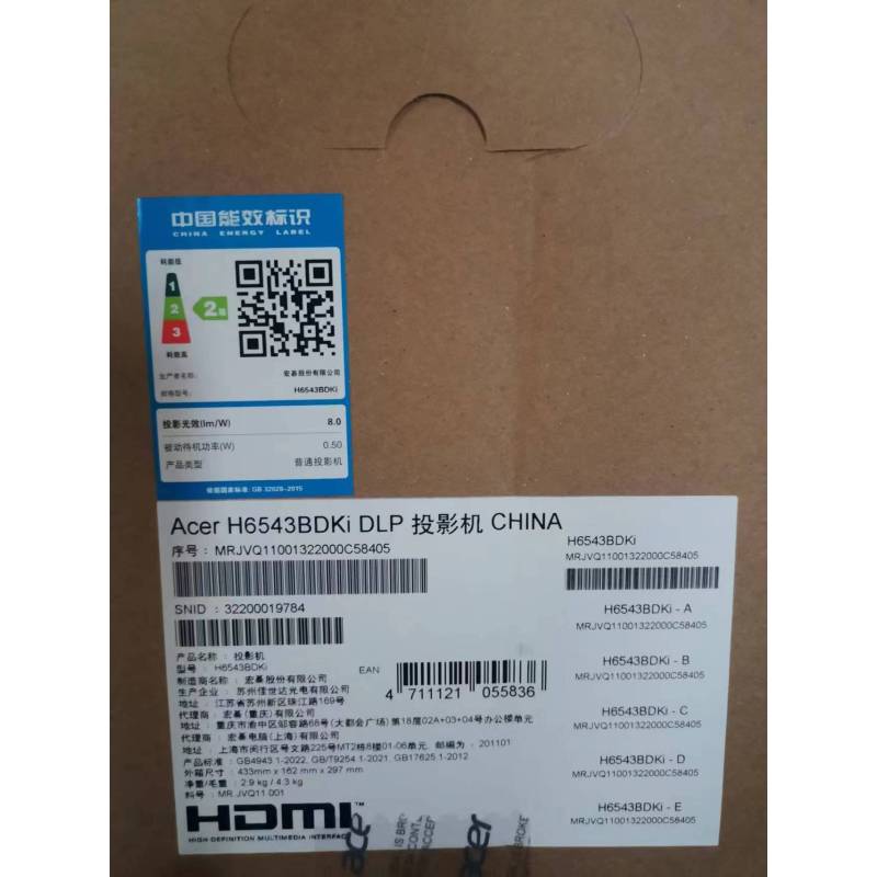 苏宁推荐-acer宏碁投影仪H6543BDKi高亮4500流明高清1080P短焦1.3倍大变焦家庭影院白天短距离家用