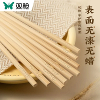 双枪天然竹筷无漆无蜡原生态防滑家用木筷套装防潮速干筷子快子