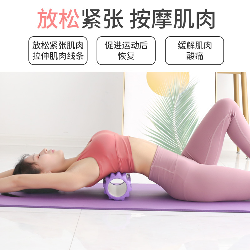 泡沫轴肌肉放松器滚轴棒瑜伽柱健身瘦腿滚筒轮狼牙棒琅琊按摩器材