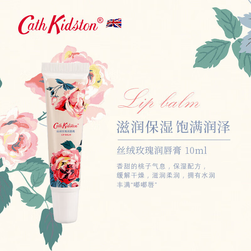 CATH KIDSTON 保湿滋润温和清洁 清香丝滑丝绒玫瑰礼品套装高清大图