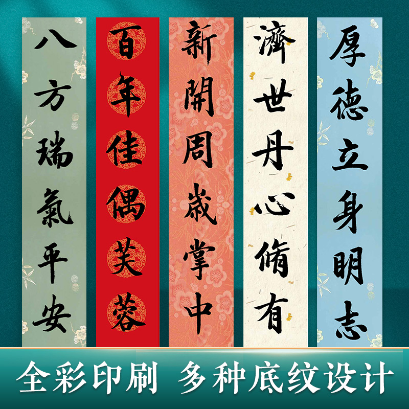 [3册]新编节庆楹联·行书+实用行书春联+空白手写春联 [正版]墨点新编节庆楹联行书集字春联书法字帖过年写春联居家乔迁婚高清大图