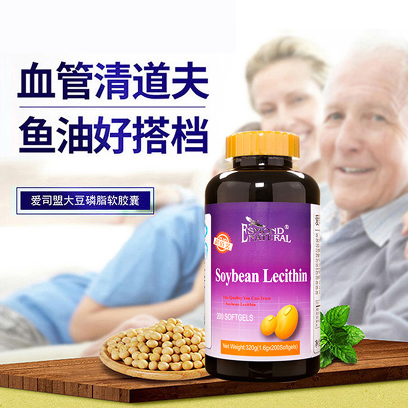 爱司盟(Esmond) 美国进口 大豆卵磷脂200粒/瓶 高浓缩中老年心脑健康非转基因 膳食营养补充剂320g
