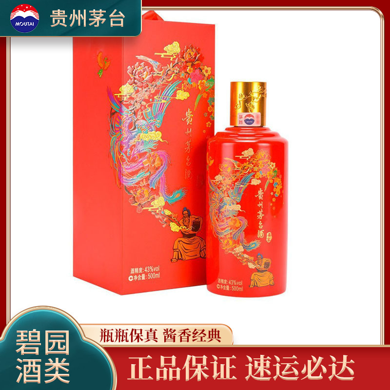 茅台(MOUTAI)白酒报价_参数_图片_视频_怎么样_问答-苏宁易购
