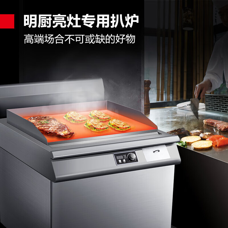 德玛仕 HW-PL12C-01 (含安装)商用电磁炉 201材质 12kw 电磁扒炉电热平扒炉西餐牛排铁板烧