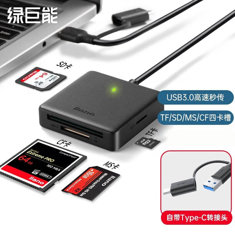 绿巨能LJN-CC1026读卡器/单盘符/USB3.0/SD/TF/MS/CF存储卡/线长0.5m/自带转接头