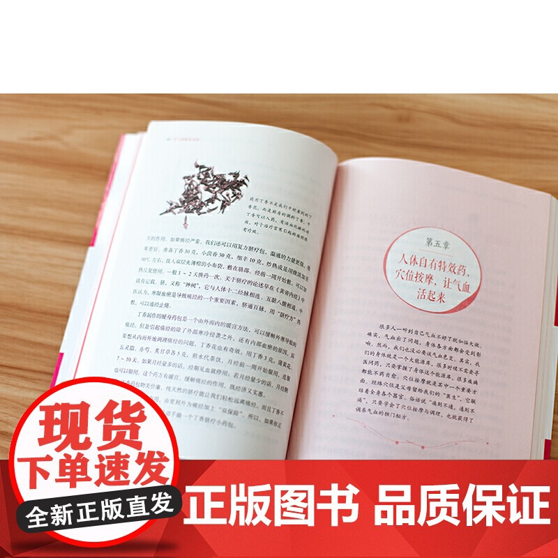 养气血就是养命(女人一生的健康密码就是养气血,气血养的好,面色润、身材好 吴向红 江西科学技术出版社 正版书籍高清大图