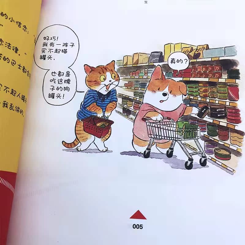 [正版]余杭 图书因为这是你的人生 蔡康永的情商课2 继说话之道12后情商社交沟通成功励志口才训练人际交往高清大图