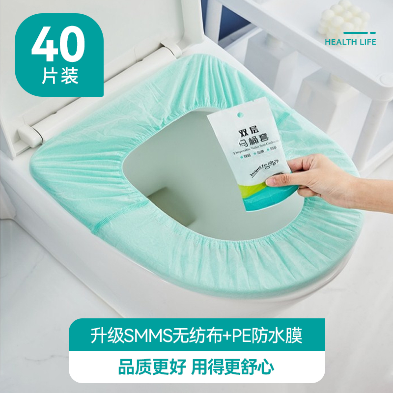 一次性马桶垫孕产妇坐垫纸套防水家用马桶圈贴酒店旅行专用夏坐便 40片灭菌版双层特厚升级SMMS无纺布