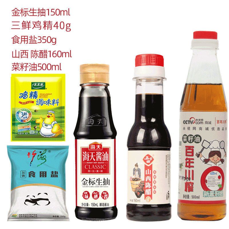油盐酱醋厨房调料品组合蚝油味精组合装炒菜调味料套装宿舍调料 食盐+鸡精+生抽(3件套)
