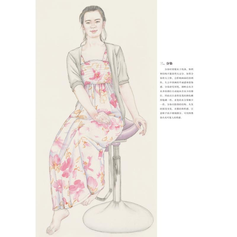 醉染图书高等院校工笔人物画临摹范本 59787533085971高清大图