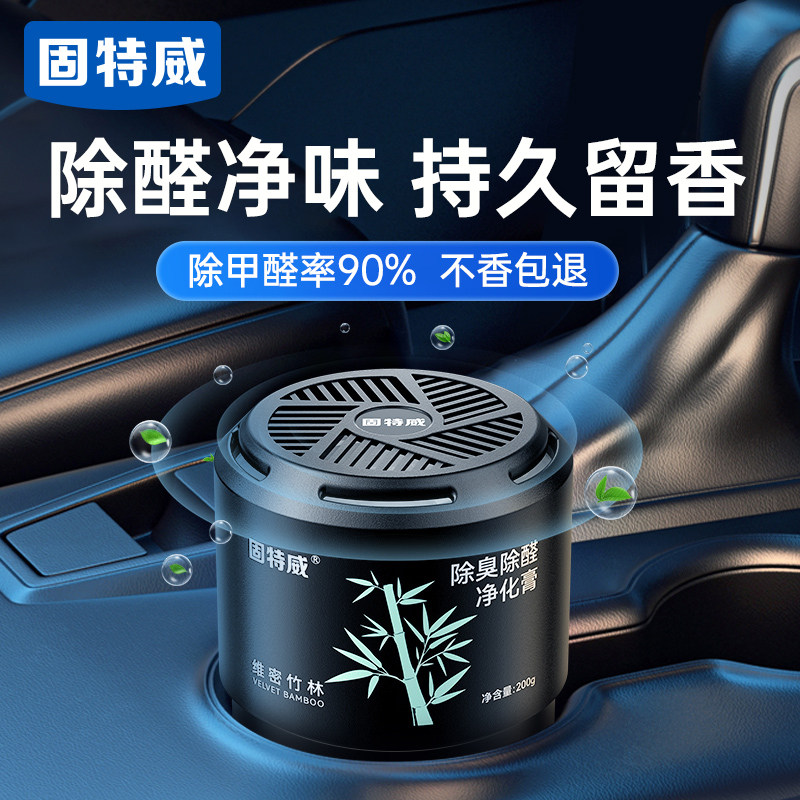 固特威除臭除醛净化膏高清大图