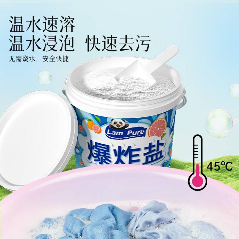 蓝漂活氧爆炸盐校服净彩漂粉学生白鞋白衣衬衫去顽渍亮白增艳衣鞋焕新800gLP-373254爆炸盐800g-1桶!高清大图