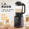 美的(Midea)破壁机1.75L家用多功能料理大容量豆浆机果汁榨汁婴儿辅食机高温清洗 [1.2L容量]55度保温