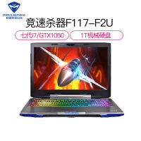 机械师(MACHENIKE) F117-F2U 15.6英寸金属吃鸡游戏本笔记本电脑(i7-7700HQ 8GB 1TB GTX1050 4G独显银)