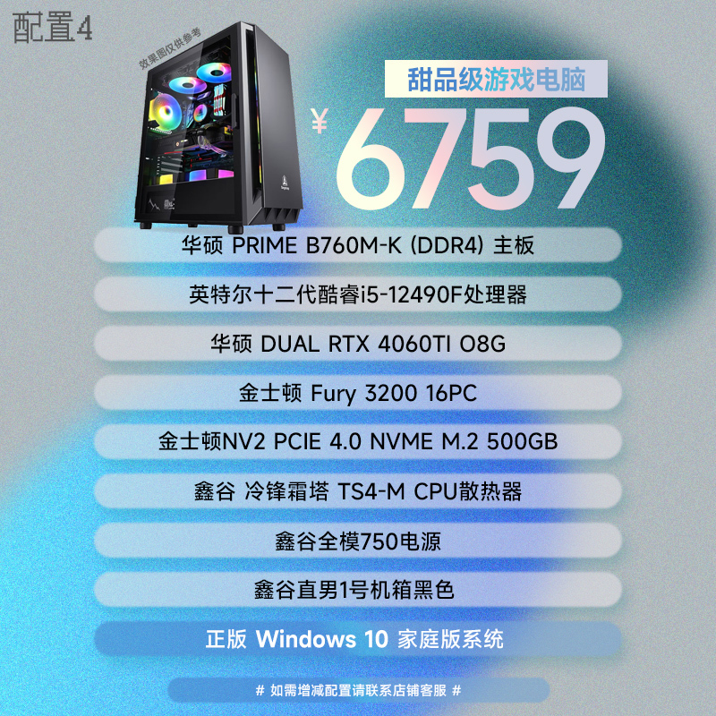 华硕(asus)显卡配置二 rtx4060ti o8g(含系统)报价_参数_图片_视频