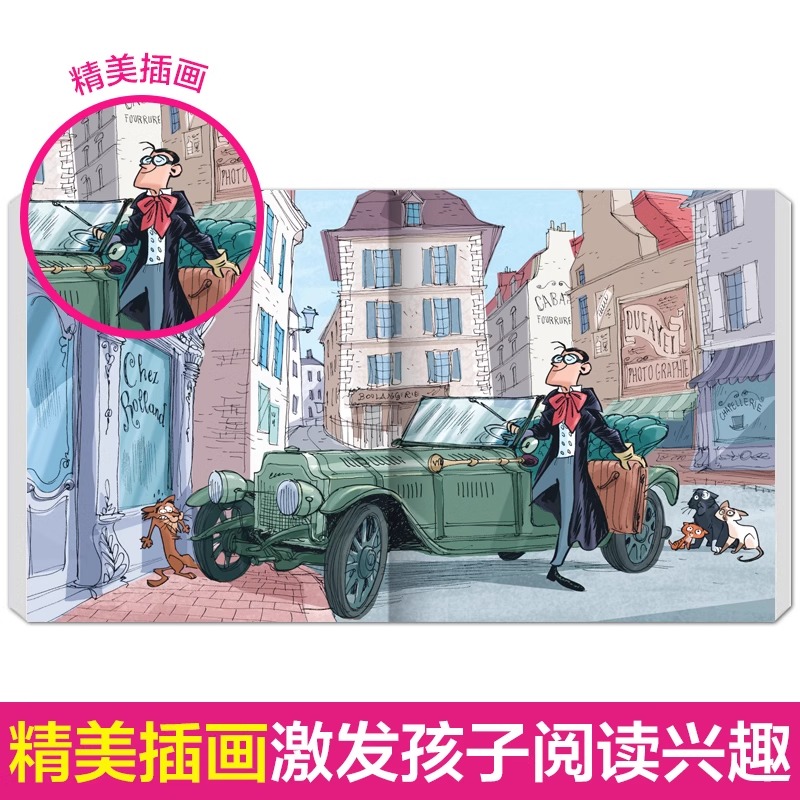 神探猫破案冒险集[全套6册] [正版]神探猫破案冒险集全6册谁偷了金猫绑架了主厨银行被劫之谜一只偷东西的绅士香肠失踪谜案高清大图