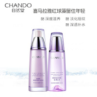 自然堂(CHANDO)凝时鲜颜肌活水乳护肤套装(爽肤水160ml+乳液120ml+赠品)保湿化妆品