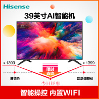 海信(Hisense)HZ39E35A 39英寸 高清智能 WIFI网络平板液晶电视机 丰富影视教育资源