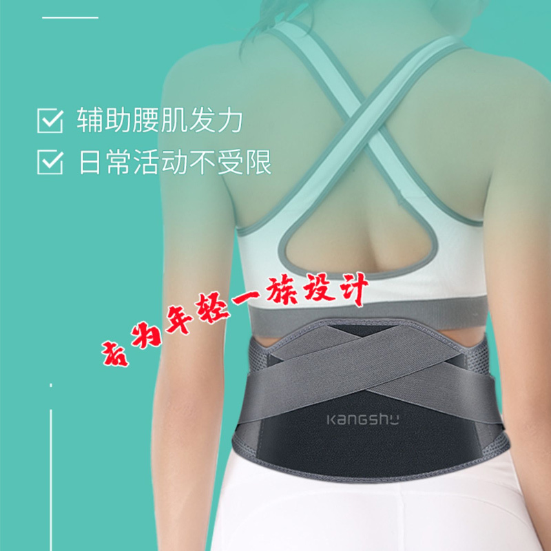 康舒医用固定带 医用窄款护腰灰色A3032S腰椎间盘突出腰肌劳损自发热保暖医用医疗腰围子腰托腰疼四季通用