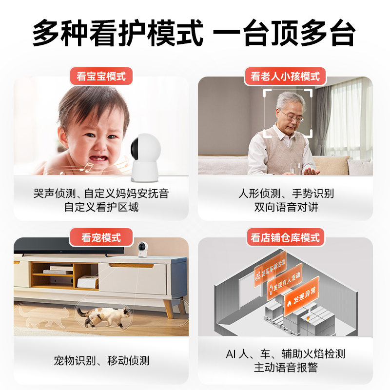 小豚当家智能摄像头2 32G内存卡 (支持鸿蒙智联) 全能AI百宝箱 挥手语音通话 AI人形/哭声/宠物/火焰检测功能