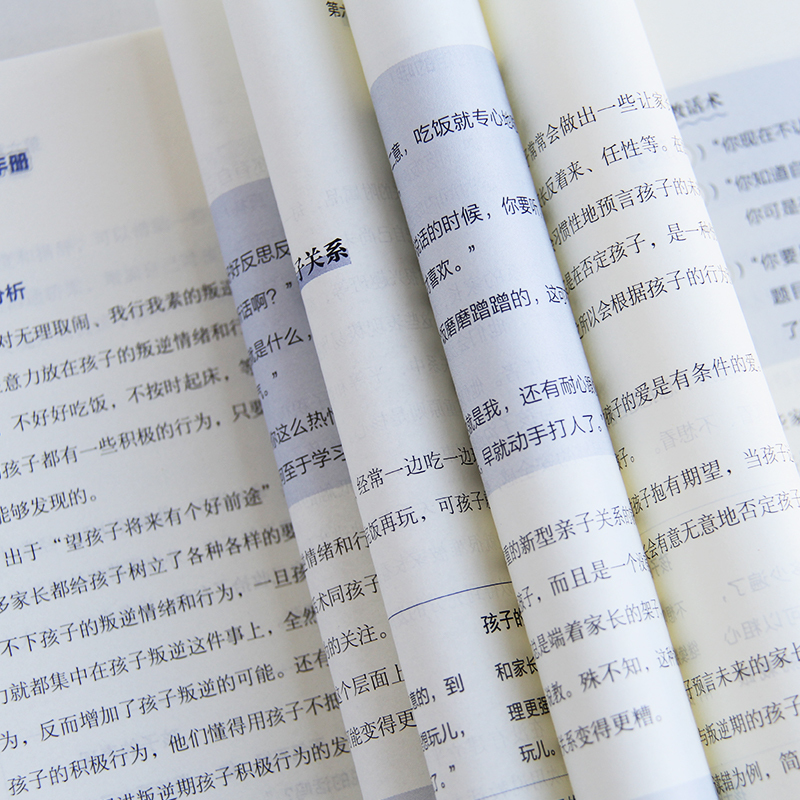 [正版]对话叛逆期--父母语言训练手册