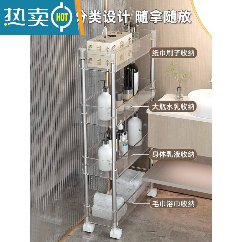 敬平卫生间置物架落地夹缝浴室小推车厕所缝隙收纳架洗手间洗漱台架子高清大图