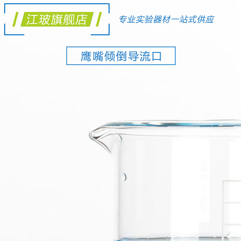 玻璃烧杯低型烧杯2000ml(个)高清大图