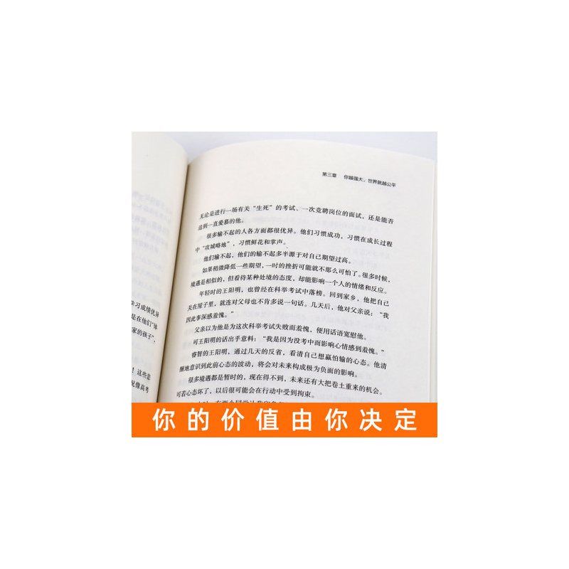 [正版]谁都没资格,轻易否定我 嵇振颉著 直面克服恐惧危机都市青春个人管理自我修养青春励志成功正能量励志书籍613