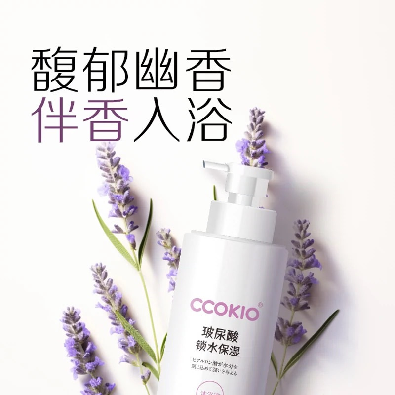 CCOKIO酷优客 水漾焕肌专研沐浴露480ml(舒爽)高清大图