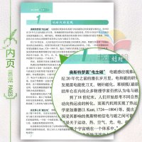 人教版人教版高中物理选修3-2课本教材教科书人教版高二上册人民教育出版社