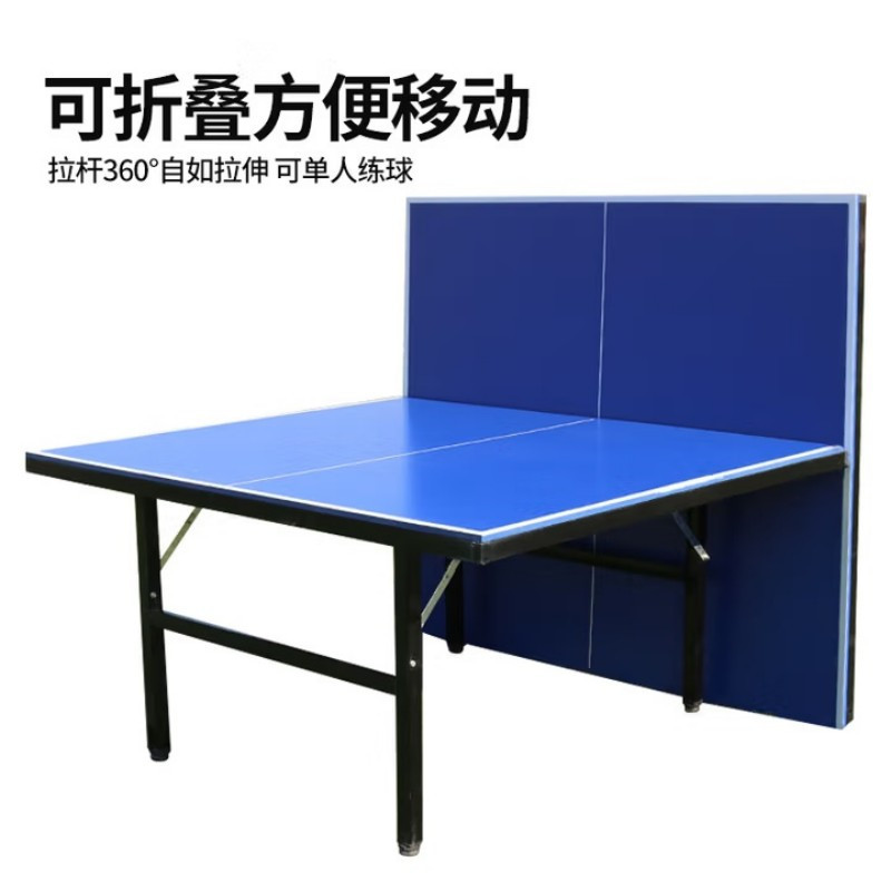 探仕狼 乒乓球桌标准室内兵乓球台室外家用可折叠 TSL-2550
