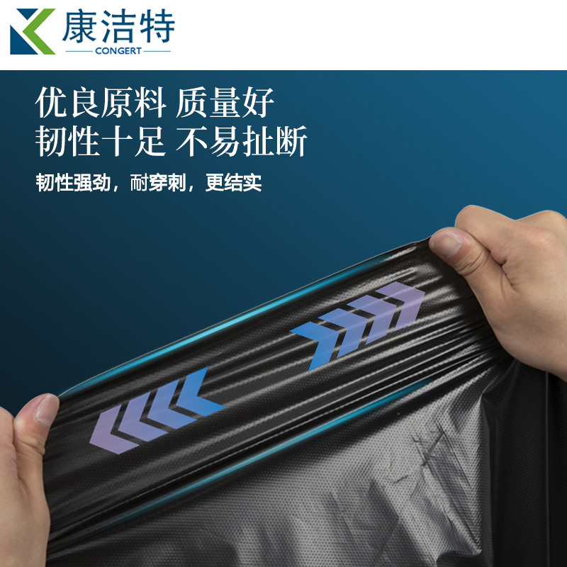 CONGERT 垃圾袋 60*80cm[普厚2.8丝]50只 捆高清大图