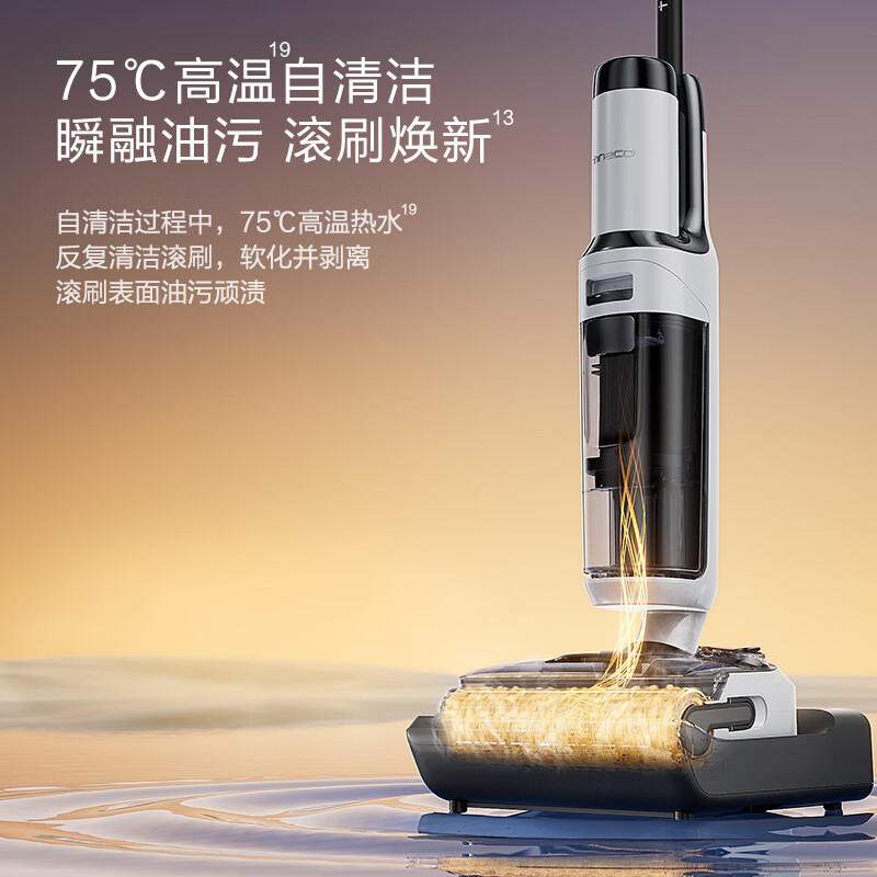 添可(TINECO)智能洗地机芙万Stretch Pro超薄旋风版 无线吸拖一体 【180°躺平 85℃高温除菌速干 0