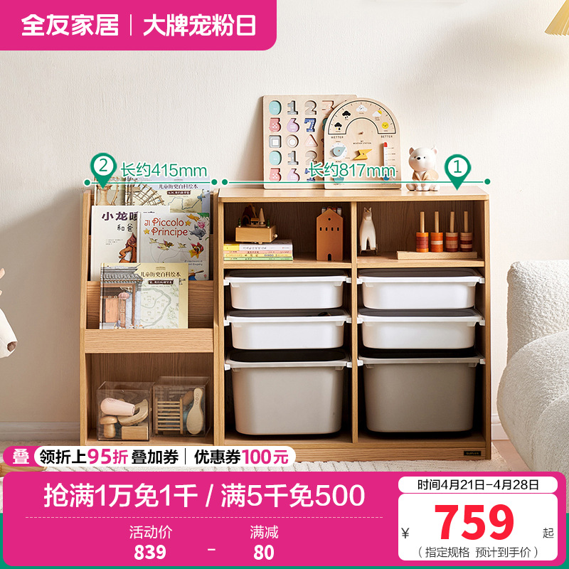 全友家居书报架简约现代儿童收纳柜组合青少年卧室分区储物展示柜 【原木色】双排收纳柜+绘本架