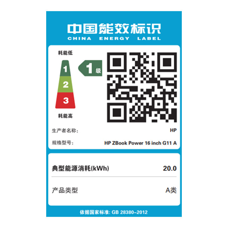 2024款 惠普(HP)战99 16英寸高性能定制笔记本电脑设计师本(R9 Pro-8945HS 64G内存 1TB固态 RTX3000Ada 8G独显 2.5K屏 Winpro)