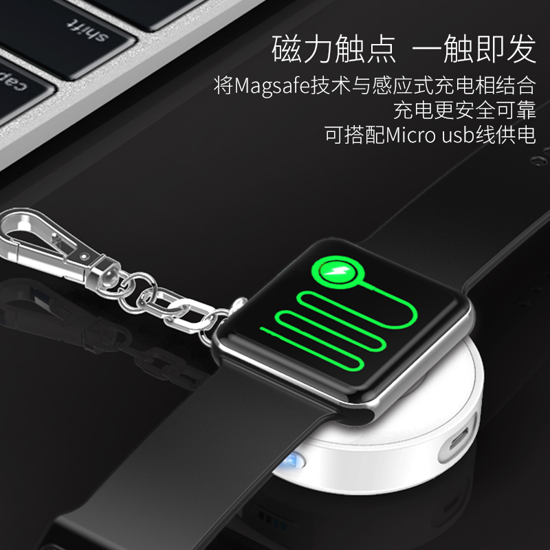 【精选】CHOETECH 苹果手表磁力充移动电源带钥匙扣T313 采用苹果MFi认证原装磁力充电