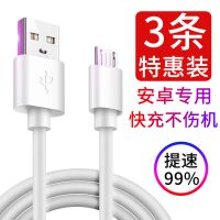 安卓快充数据线适用小米红米华为OPPO手机充电线Vivo充电器线
