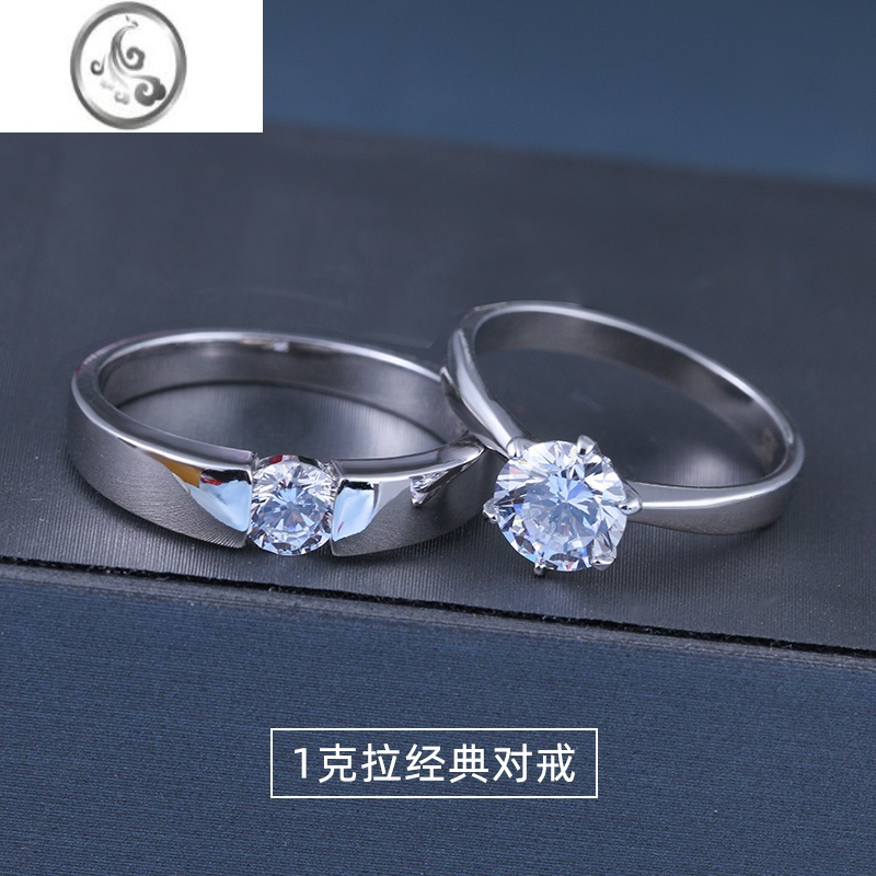 JiMi结婚对戒仿真一克拉闭口简约活口假钻戒婚礼仪式道具戒指一对婚戒