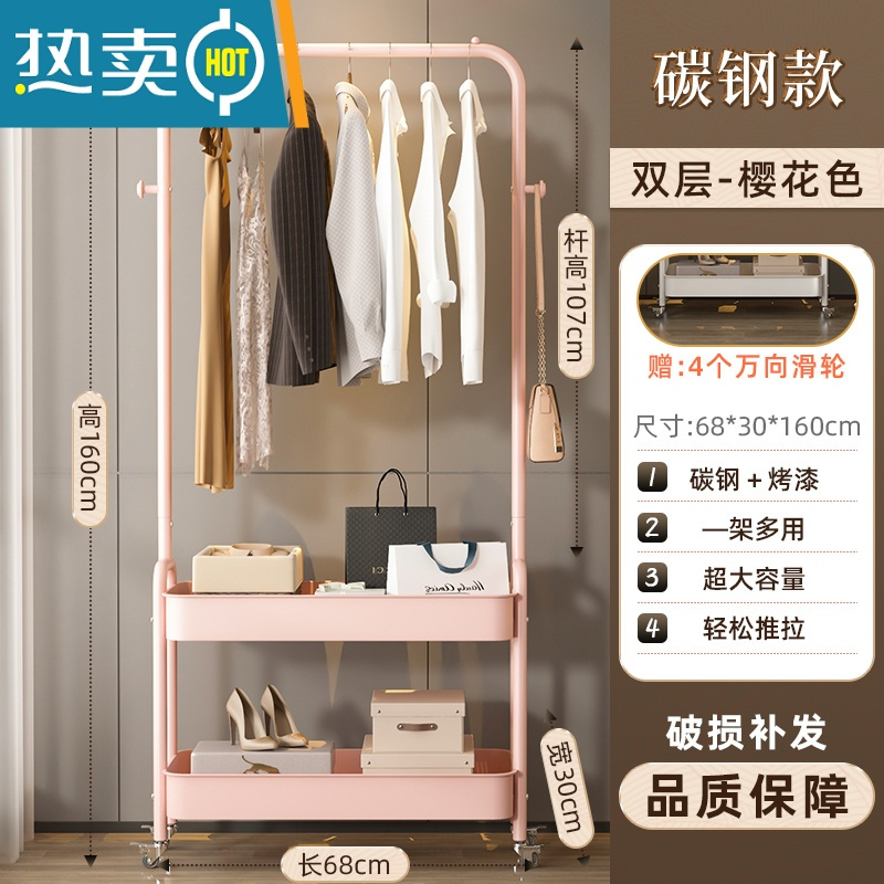 敬平晾衣架落地卧室内家用挂衣服简易小型收纳置物可移动角落衣帽架子 粉色双层[加厚碳钢]送滑轮*4