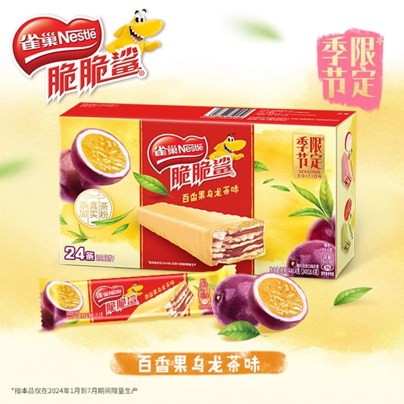 脆脆鲨威化饼干散装8支春游办公室休闲解馋儿童零食充饥下午茶[西柚绿茶味]