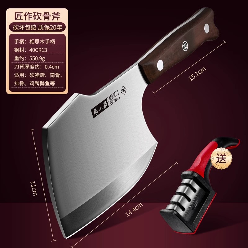 张小泉砍骨刀家用斩骨刀屠夫坎剁大骨头专用刀加厚菜刀砍骨斧8138 【加厚加重】古韵匠作斩骨刀+磨刀器