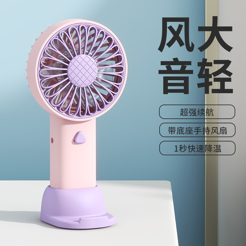 苏宁宜品手持风扇USB迷你小风扇充电便携式随身小风扇小型学生用风扇F011绿色