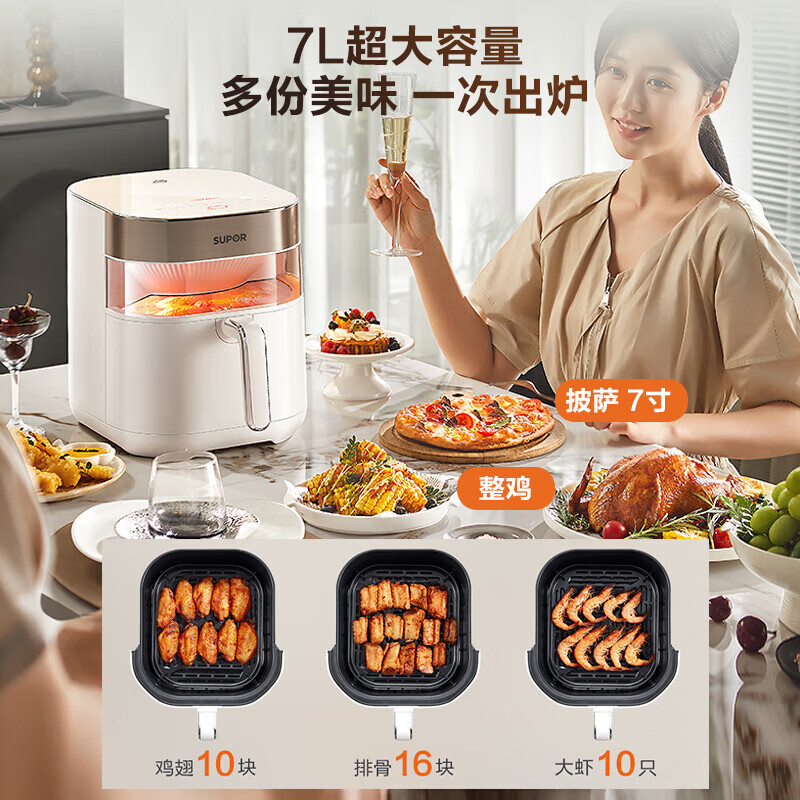 苏泊尔(SUPOR)空气炸锅不用翻面 双热源立体加热 远红外穿透加热 可视7L炸烤箱一体空炸KD70Y888高清大图