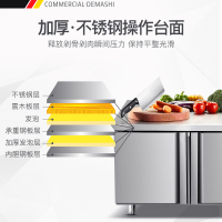 德玛仕商用冷藏冷冻工作台工作台冰柜 水吧台厨房保鲜工作台冰箱双温 全冷藏 全冷冻180×80CM TDC-18A